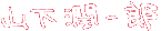 RY