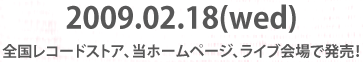2009.02.18(wed) SR[hXgAAz[y[WACuŔI